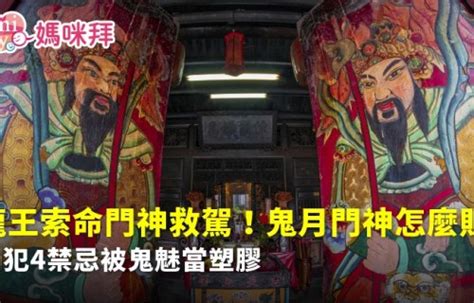 貼門神方法|【不可不知的門神張貼禁忌】 . 一年一度… – 金菩提宗師設立。